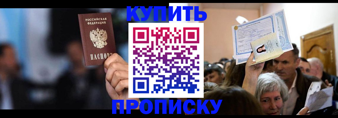 пропишу в квартире в Оби